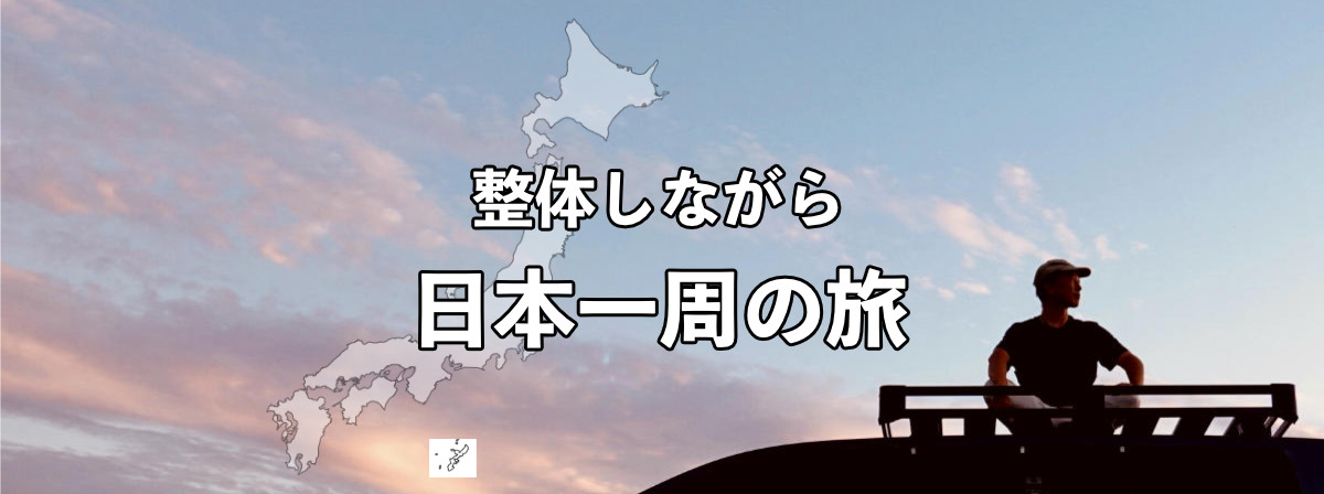 整体